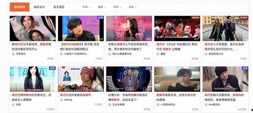 娱乐吃瓜爆料网站